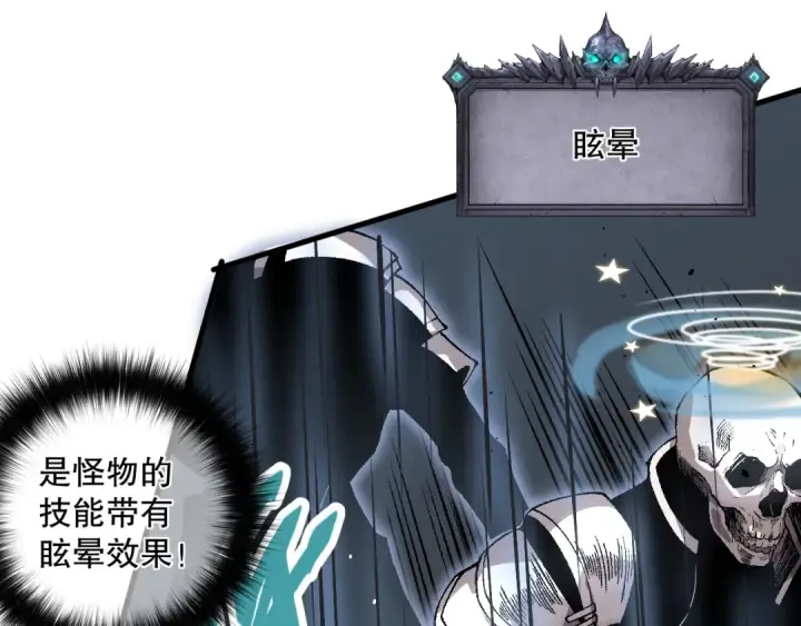 漫画《死灵法师！我即是天灾》035话 绝对数量碾压！第12张图