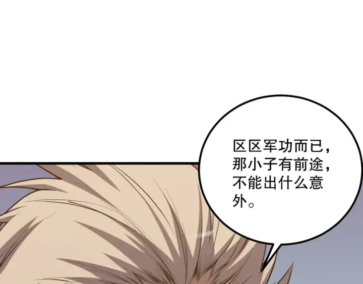 漫画《死灵法师！我即是天灾》035话 绝对数量碾压！第122张图