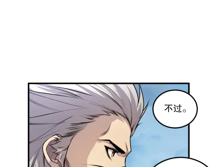 漫画《死灵法师！我即是天灾》035话 绝对数量碾压！第125张图
