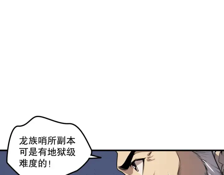 漫画《死灵法师！我即是天灾》035话 绝对数量碾压！第130张图