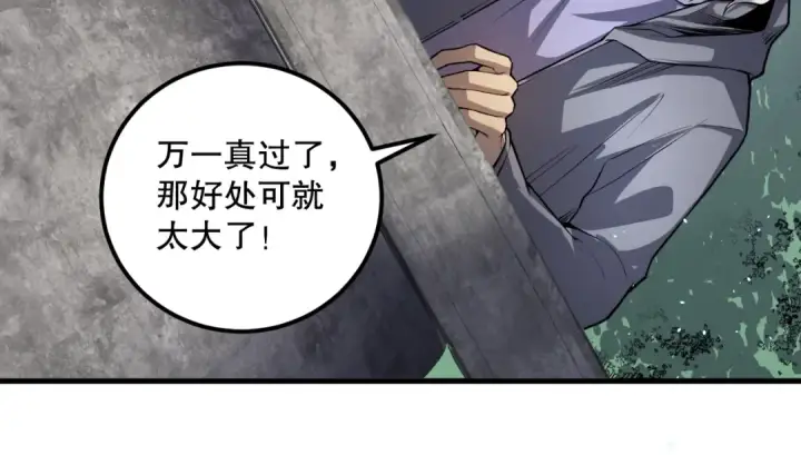 漫画《死灵法师！我即是天灾》035话 绝对数量碾压！第139张图