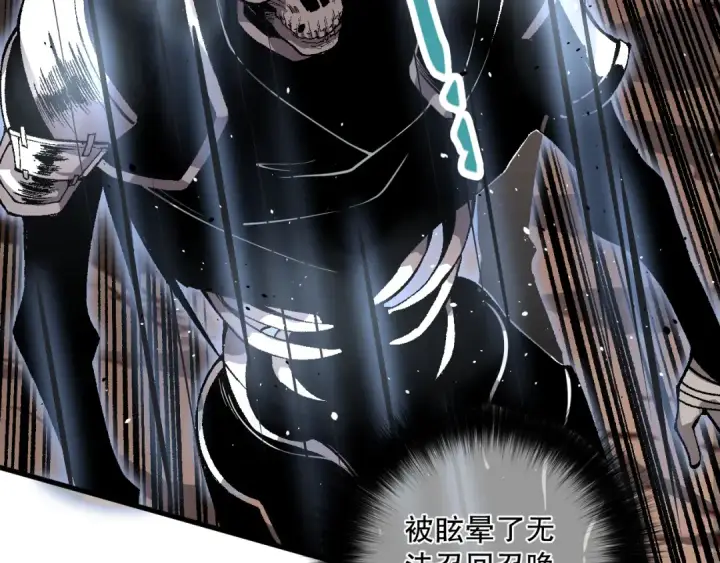 漫画《死灵法师！我即是天灾》035话 绝对数量碾压！第14张图
