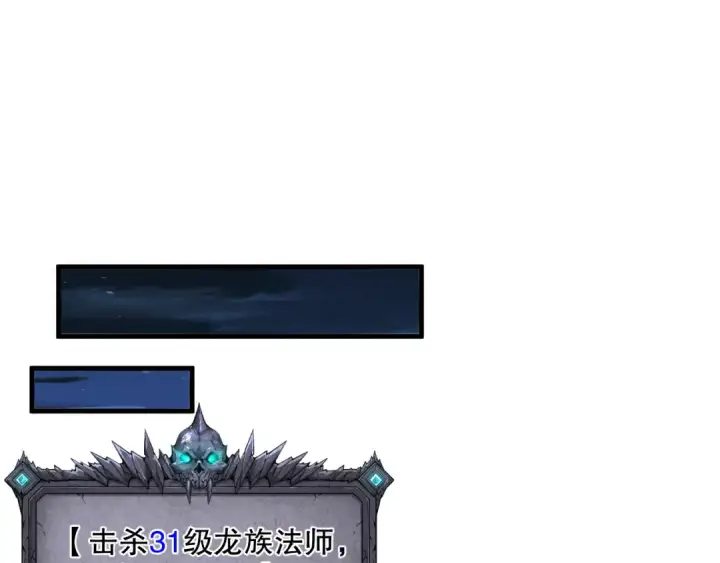 漫画《死灵法师！我即是天灾》035话 绝对数量碾压！第140张图