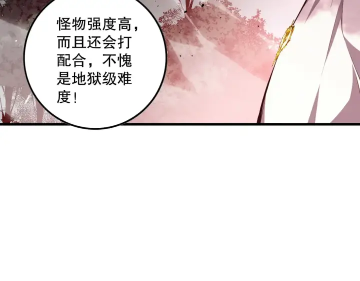 漫画《死灵法师！我即是天灾》035话 绝对数量碾压！第145张图