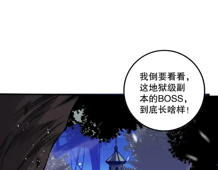 漫画《死灵法师！我即是天灾》035话 绝对数量碾压！第146张图