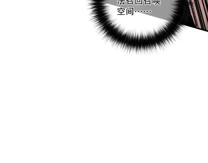 漫画《死灵法师！我即是天灾》035话 绝对数量碾压！第15张图