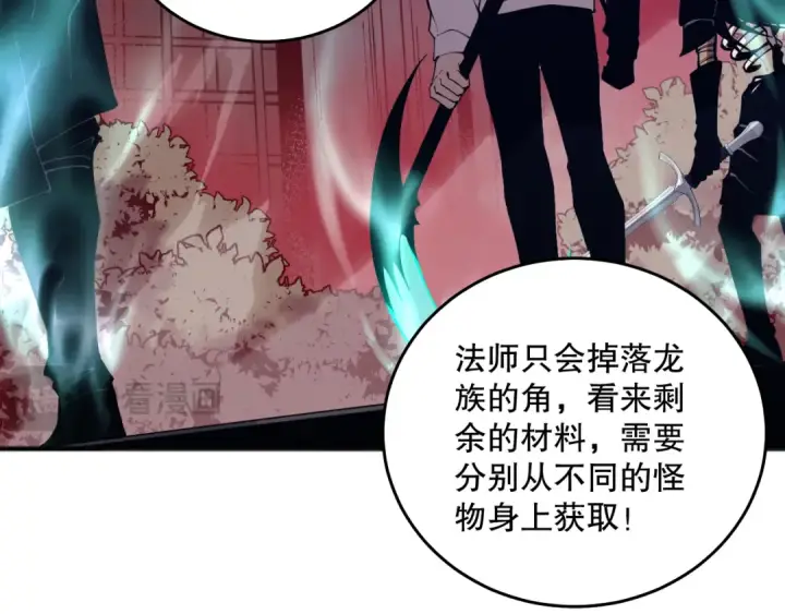 漫画《死灵法师！我即是天灾》035话 绝对数量碾压！第156张图
