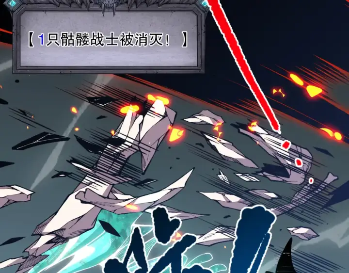 漫画《死灵法师！我即是天灾》035话 绝对数量碾压！第162张图