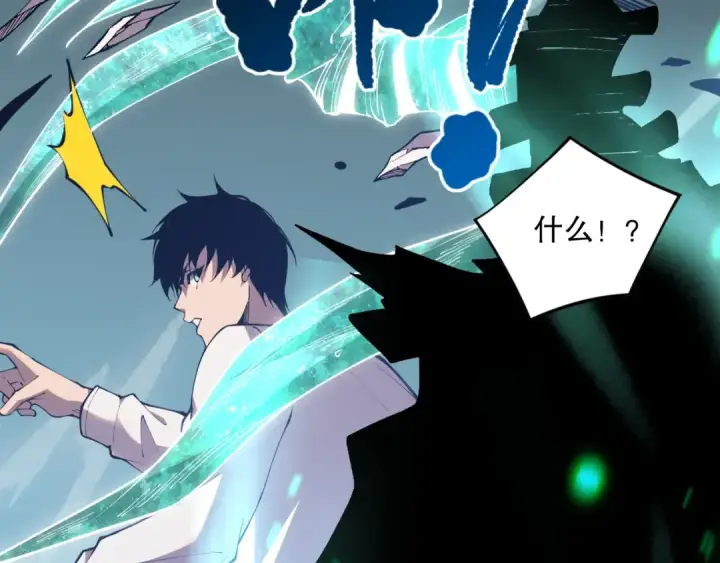 漫画《死灵法师！我即是天灾》035话 绝对数量碾压！第163张图
