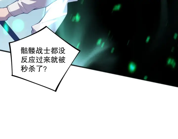 漫画《死灵法师！我即是天灾》035话 绝对数量碾压！第164张图