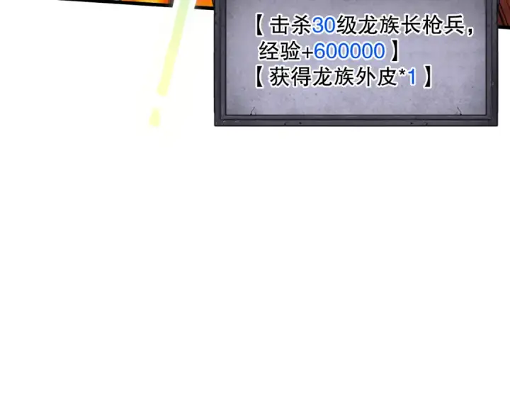 漫画《死灵法师！我即是天灾》035话 绝对数量碾压！第31张图