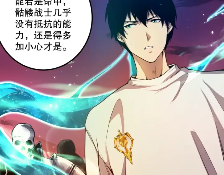 漫画《死灵法师！我即是天灾》035话 绝对数量碾压！第33张图