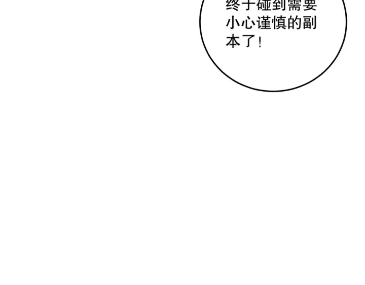 漫画《死灵法师！我即是天灾》035话 绝对数量碾压！第37张图