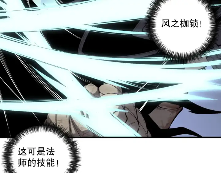 漫画《死灵法师！我即是天灾》035话 绝对数量碾压！第58张图