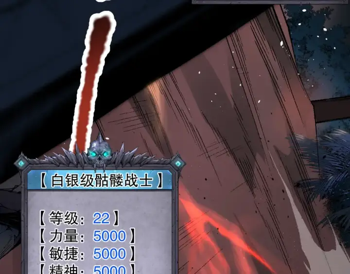 漫画《死灵法师！我即是天灾》035话 绝对数量碾压！第6张图