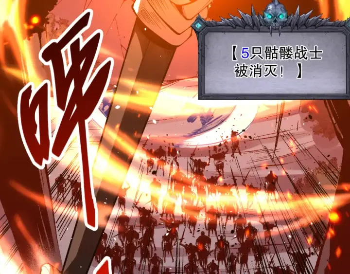 漫画《死灵法师！我即是天灾》035话 绝对数量碾压！第69张图
