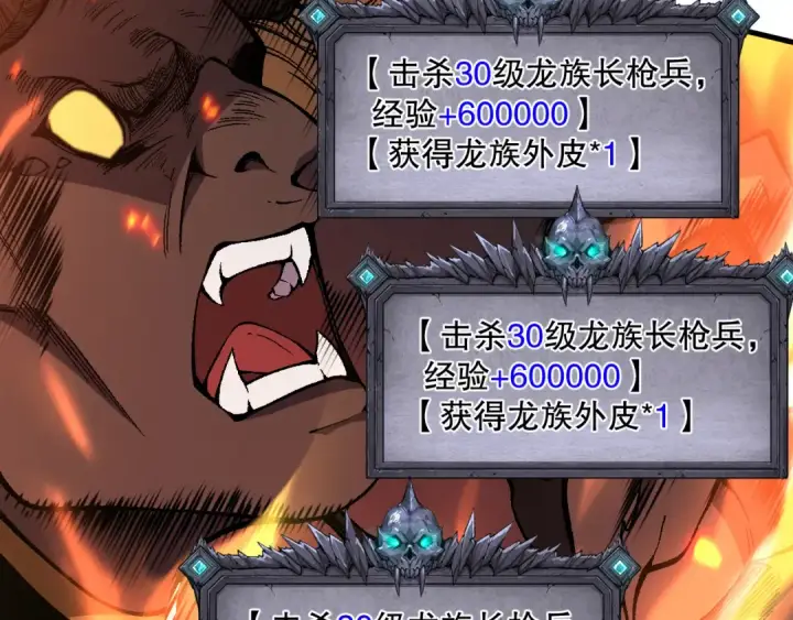 漫画《死灵法师！我即是天灾》035话 绝对数量碾压！第73张图
