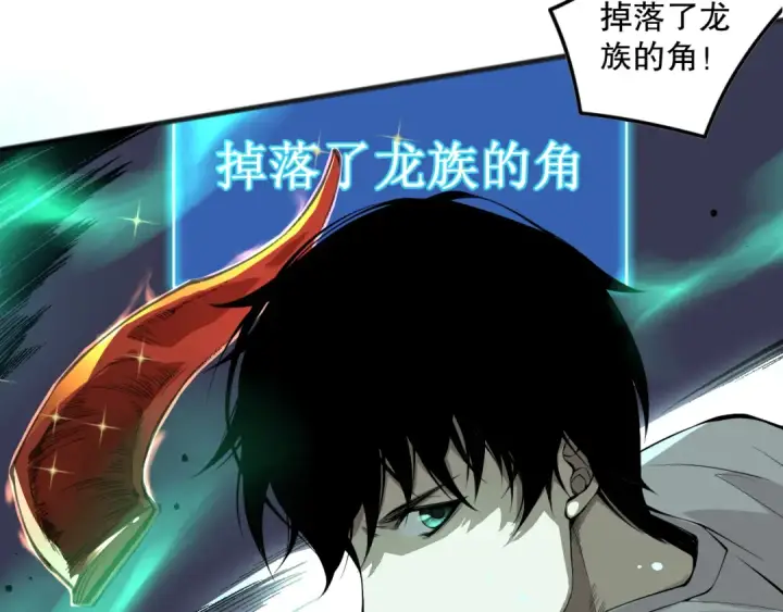 漫画《死灵法师！我即是天灾》035话 绝对数量碾压！第89张图