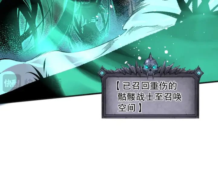 漫画《死灵法师！我即是天灾》035话 绝对数量碾压！第94张图