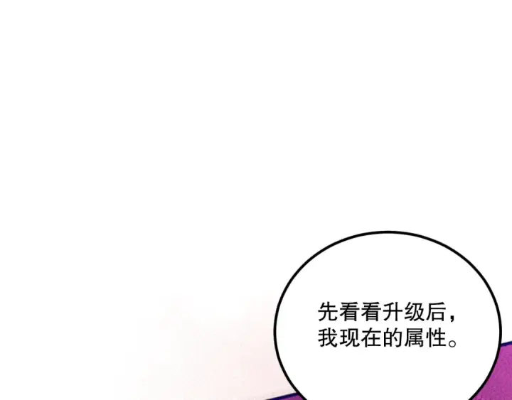 《死灵法师！我即是天灾》037话 再次出发！图10