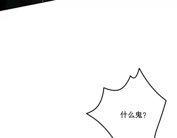 《死灵法师！我即是天灾》037话 再次出发！图101