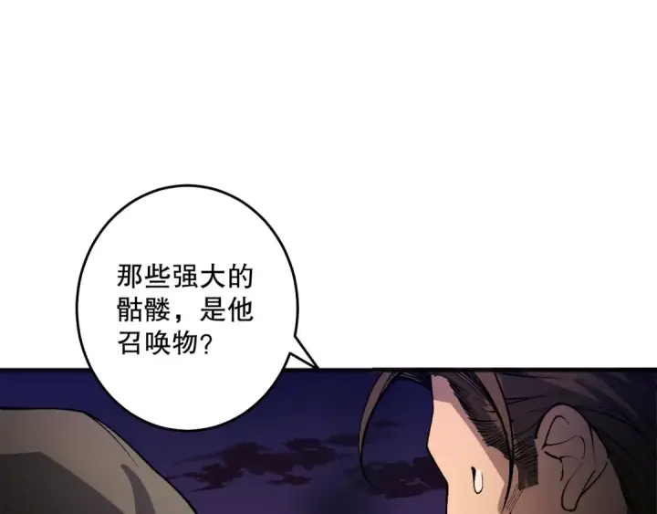 《死灵法师！我即是天灾》037话 再次出发！图109