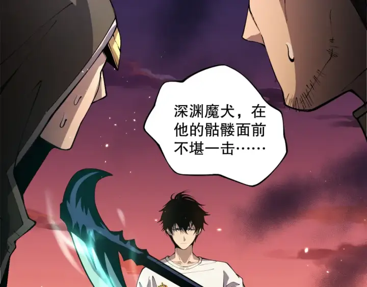 《死灵法师！我即是天灾》037话 再次出发！图110