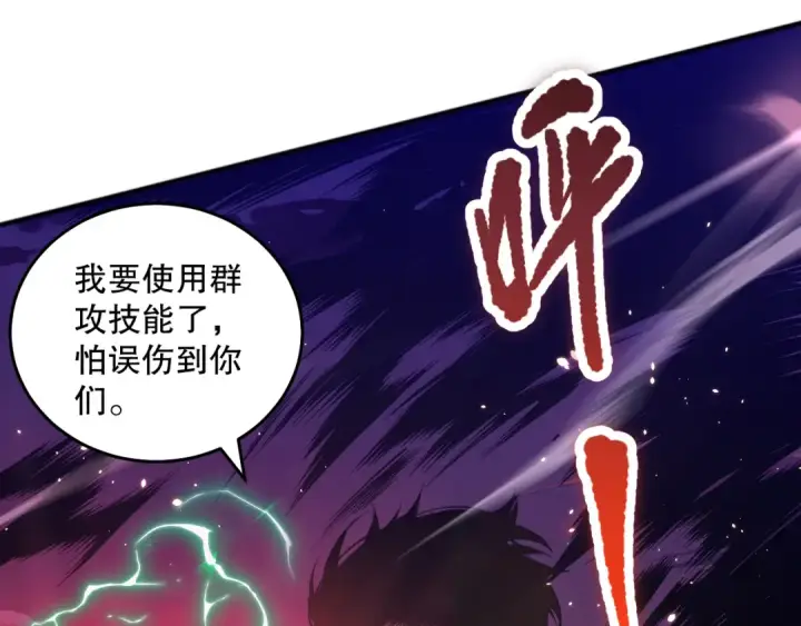 《死灵法师！我即是天灾》037话 再次出发！图119