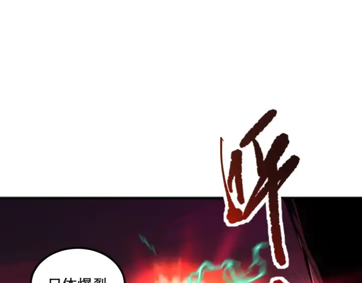 《死灵法师！我即是天灾》037话 再次出发！图124