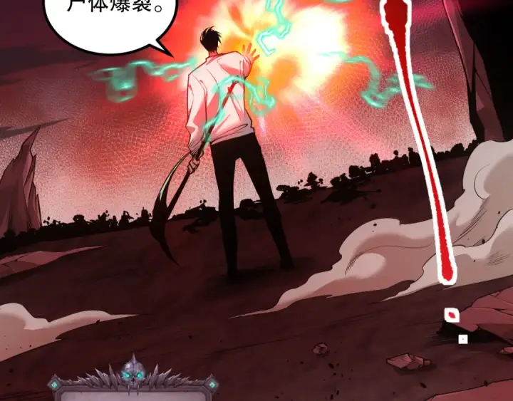 《死灵法师！我即是天灾》037话 再次出发！图125