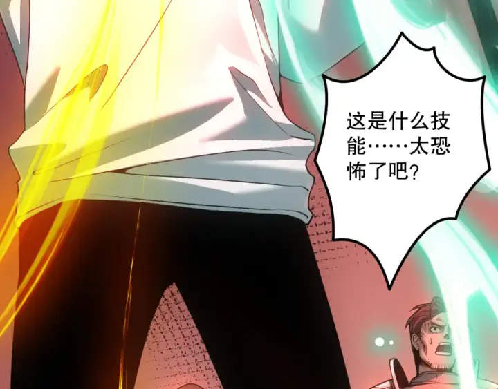 《死灵法师！我即是天灾》037话 再次出发！图134