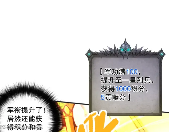 《死灵法师！我即是天灾》037话 再次出发！图136