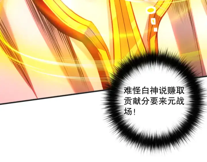 《死灵法师！我即是天灾》037话 再次出发！图138