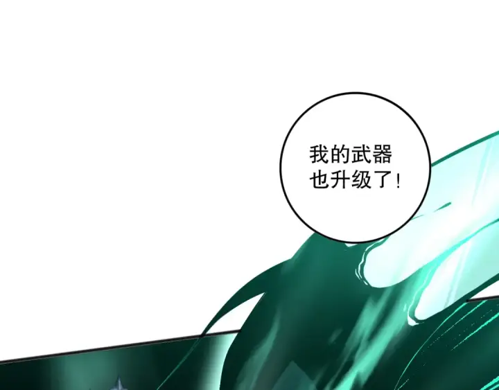 《死灵法师！我即是天灾》037话 再次出发！图139