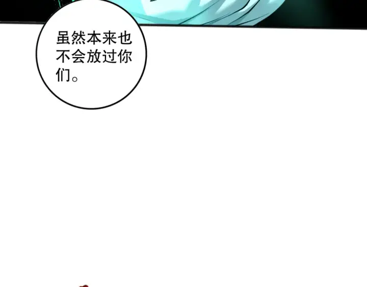 《死灵法师！我即是天灾》037话 再次出发！图142