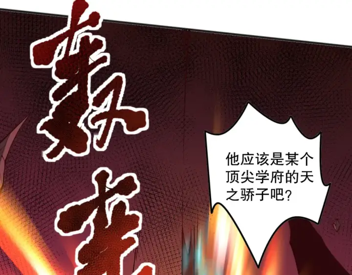 《死灵法师！我即是天灾》037话 再次出发！图143