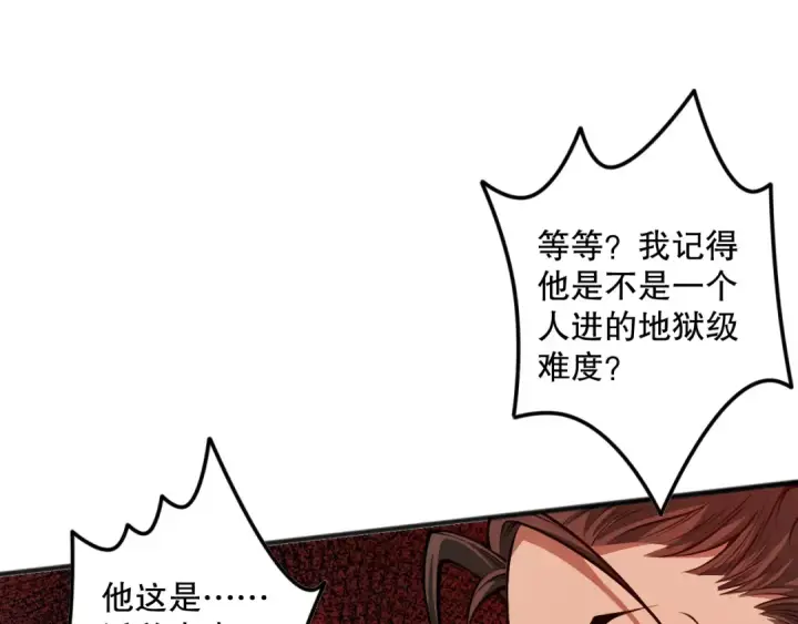 《死灵法师！我即是天灾》037话 再次出发！图146