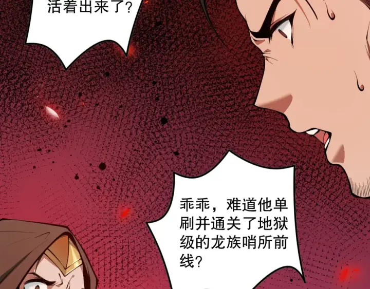 《死灵法师！我即是天灾》037话 再次出发！图147