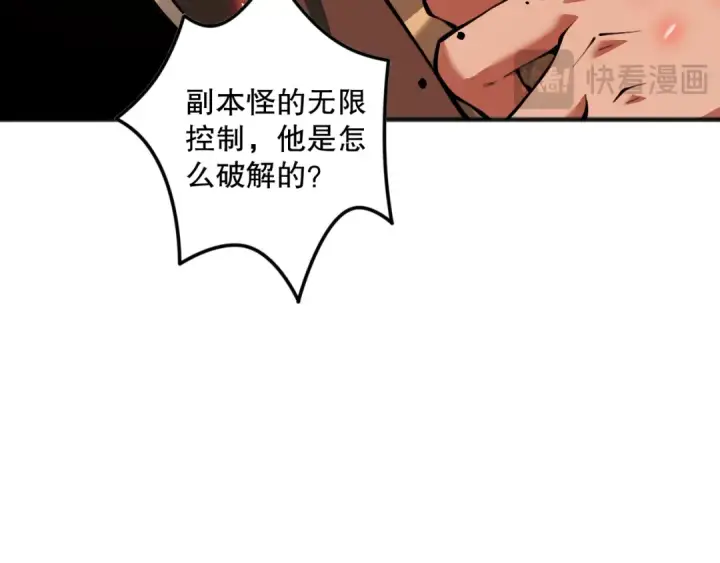 《死灵法师！我即是天灾》037话 再次出发！图149