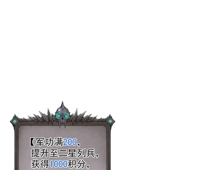 《死灵法师！我即是天灾》037话 再次出发！图150