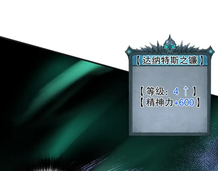 《死灵法师！我即是天灾》037话 再次出发！图153