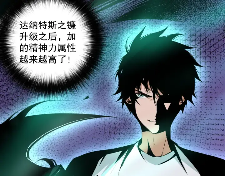 《死灵法师！我即是天灾》037话 再次出发！图154
