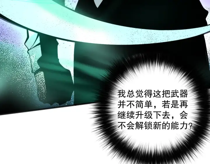 《死灵法师！我即是天灾》037话 再次出发！图156