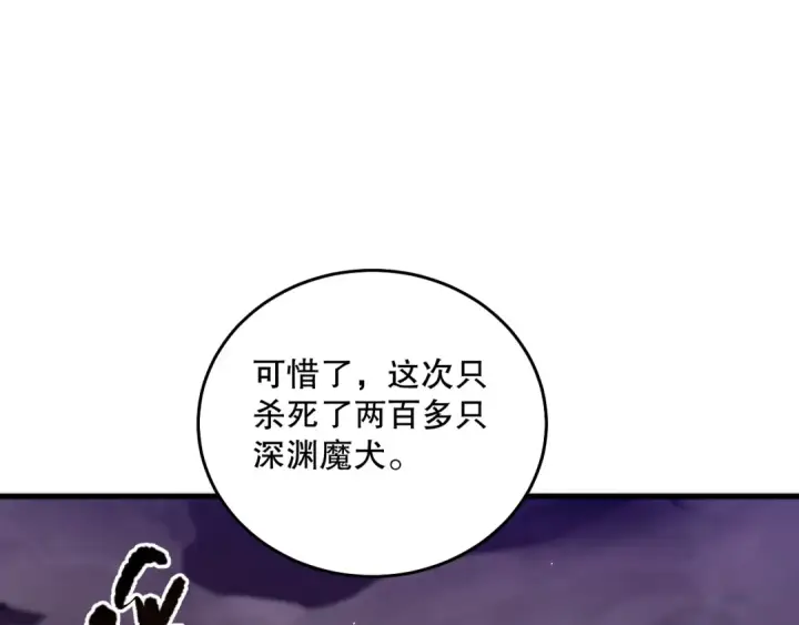 《死灵法师！我即是天灾》037话 再次出发！图158