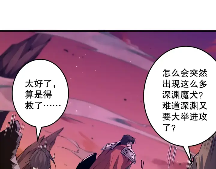 《死灵法师！我即是天灾》037话 再次出发！图162