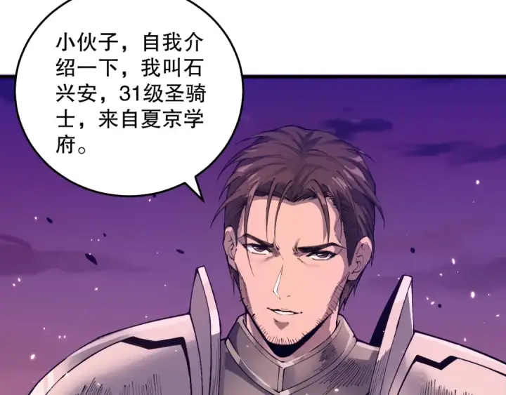 《死灵法师！我即是天灾》037话 再次出发！图165