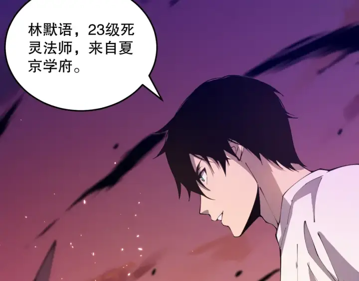 《死灵法师！我即是天灾》037话 再次出发！图169