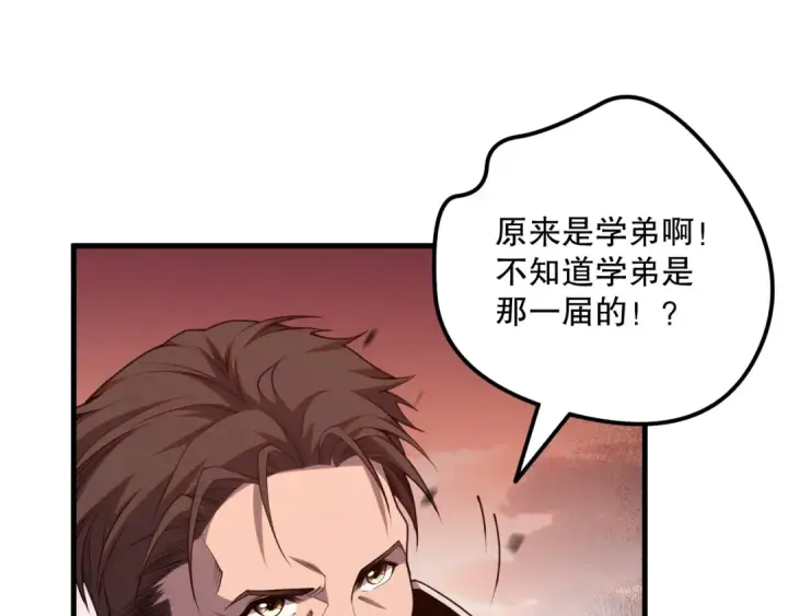 《死灵法师！我即是天灾》037话 再次出发！图173