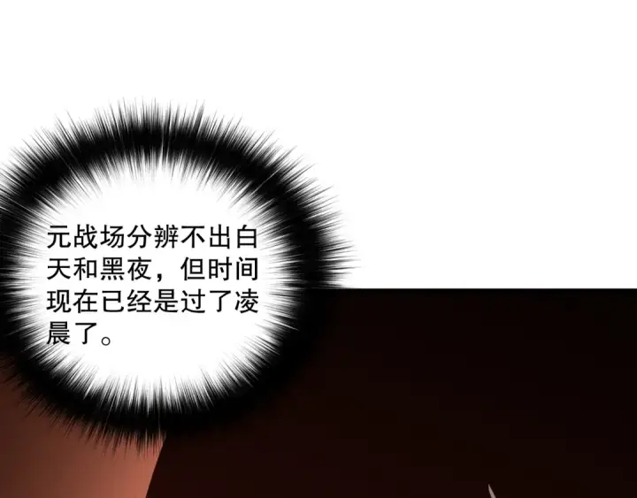 《死灵法师！我即是天灾》037话 再次出发！图175