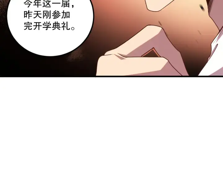 《死灵法师！我即是天灾》037话 再次出发！图177